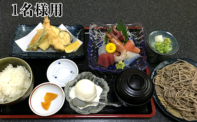 魚八御膳　お食事券　（お１人様用）