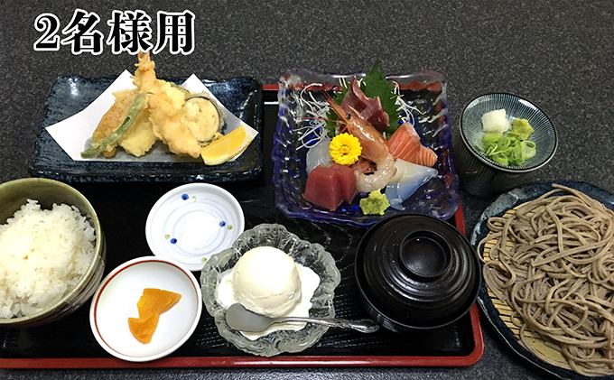 魚八御膳　お食事券　（お2人様用）