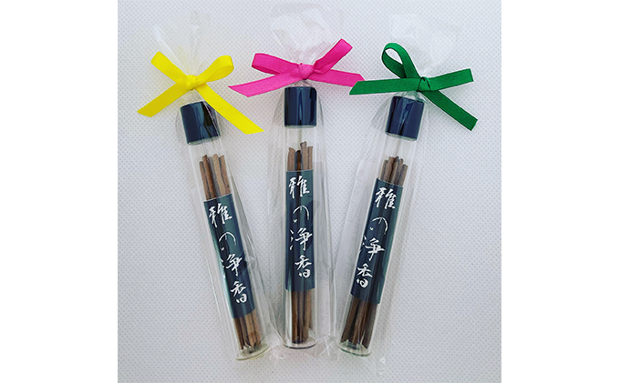 雅の浄香　3種香り