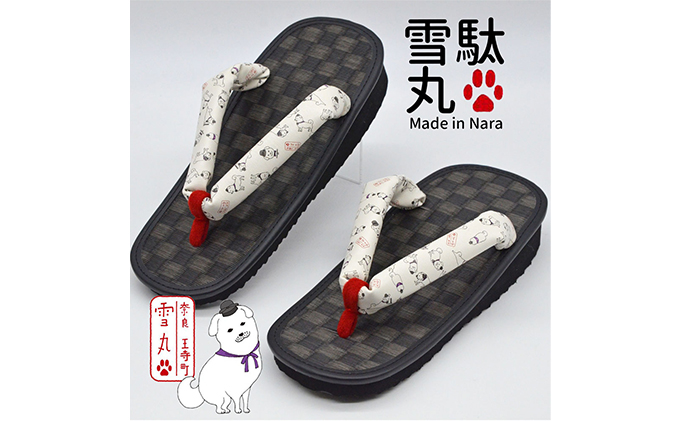 信貴×雪丸 ゆきまる雪駄 屋内屋外兼用 BW（前坪：赤）7寸5分（22.0～23.0対応）