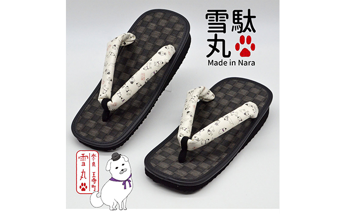 信貴×雪丸 ゆきまる雪駄 屋内屋外兼用 BW（前坪：黒）9寸（27.0～28.5対応）