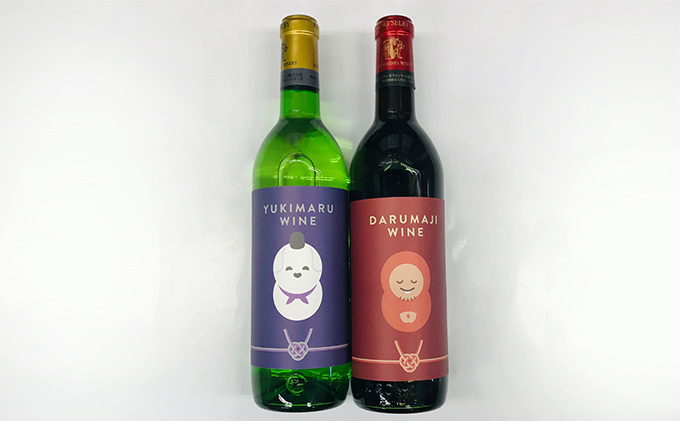 達磨寺ワイン赤・白７２０ｍｌセット