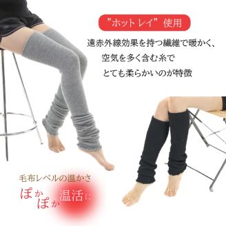 超ロング(グレー）＆ミドルサイズ（ブラック）　レッグウォーマーあったか2点セット/// 冷え 温活 足元 暖かい かわいい ストレッチ ヨガ バレエ オフィス