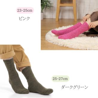 極上あったか　ふわふわ裏起毛ソックス　メンズ/レディースセット/// 冷え 温活 足元 暖かい かわいい ペア リラックス 裏起毛 ルームソックス