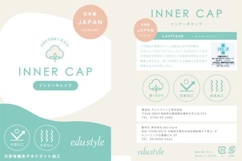 インナーキャップ２枚セット//インナーキャップ 帽子 かわいい おしゃれ 柔らかい 肌触り