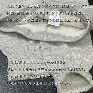 BLUMON内側シルクパイルウールレギンス