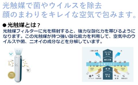 空気清浄機 光触媒搭載パーソナル除菌脱臭空気清浄機 MYAIR マイエアー