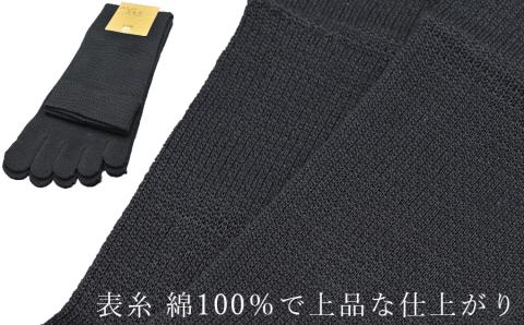 5本指ソックス　紳士用4足セット　ネイビー&ブラック　各2足