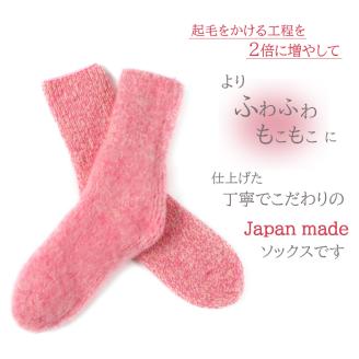 極上あったか　ふわふわ裏起毛ソックス　メンズ/レディースセット/// 冷え 温活 足元 暖かい かわいい ペア リラックス 裏起毛 ルームソックス