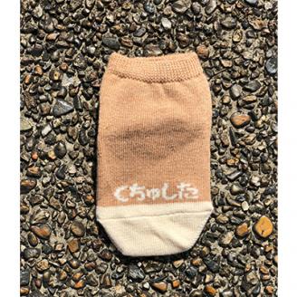 くちゅした・ソックチュ俺に任せろ5足セット女児7-9cm(新生児用) (広陵町)