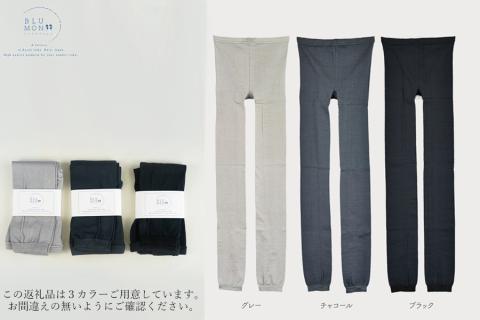 BLUMONシルクスパッツ（10分丈）///シルク