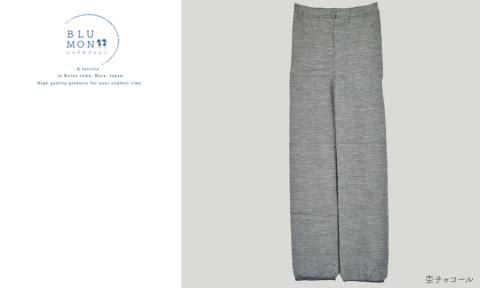 BLUMON（ブルムン）スウェットレギンス裾広（シルクウール） ／ 部屋着 インナー 　奈良県