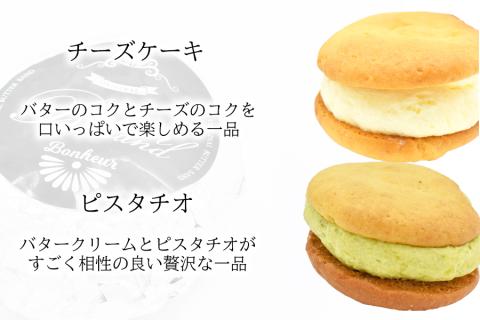 手作りタルト6個&バターサンド6個セット
