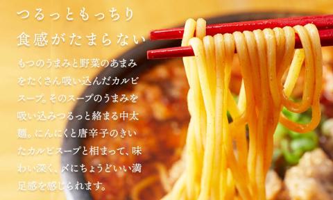 【広陵町×曽爾村連携返礼品】もつ鍋特製赤スープ 2人前と曽爾高原ビール6本セット