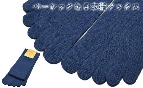 5本指ソックス　紳士用4足セット　ネイビー&ブラック　各2足