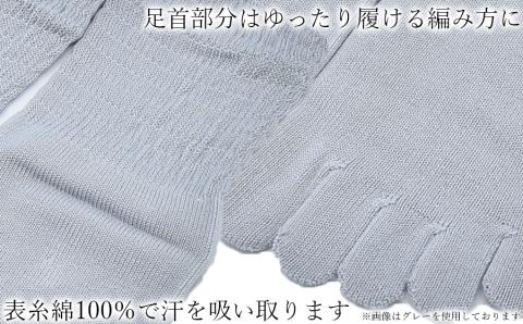 5本指ソックス　婦人用　黒5足セット