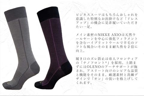 OLENO DRESS SOCKS 「NOBLE ソックス」 2足セット 24～26cm  オリジナルバック付（ヘリンボーン/パープル ヘリンボーン/グレー）