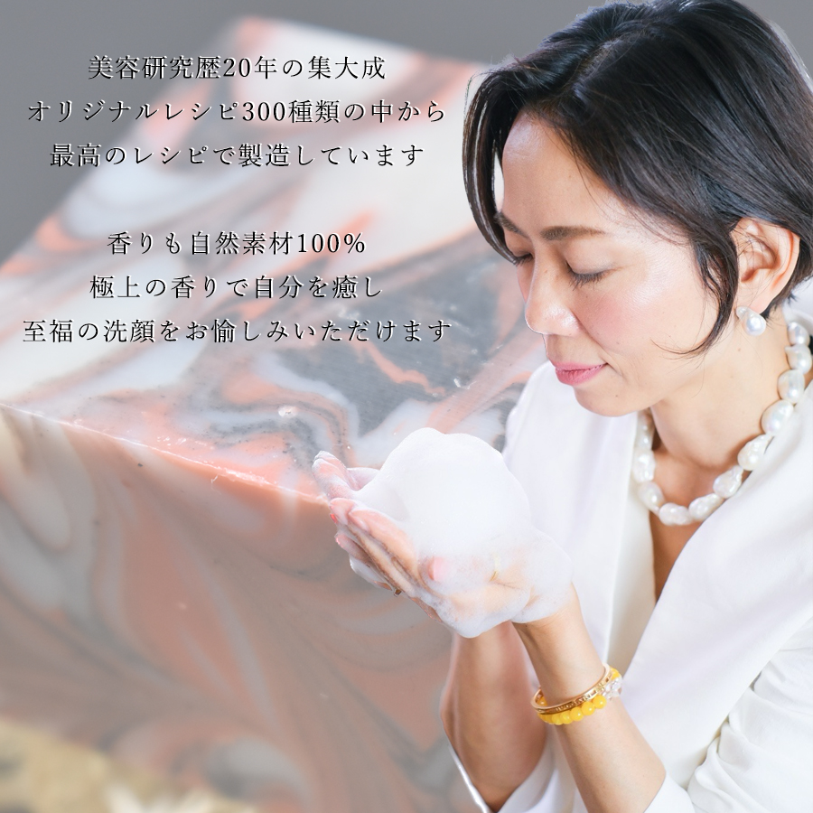 【３ヶ月定期便】MICA SOAP（ミカソープ）角質ケア＆美肌サポート洗顔石鹸