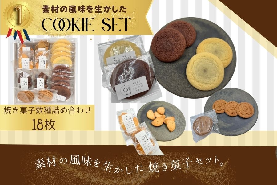 焼き菓子セット（中）///焼菓子 焼き菓子 洋菓子 クッキー お菓子 スイーツ お茶菓子  人気  詰合せ ギフト プレゼント かわいい プチギフト 個包装