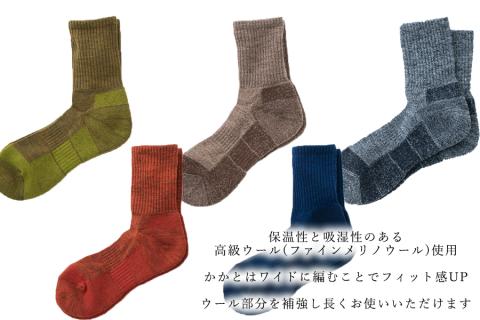 【薄いのにあたたかい！】ウール製足底補強パイルソックス（23-25cm）5足セット【B：クラシックなセレクトカラー】 /// くつした 靴下 通年 人気 奈良県 広陵町 温か 温活