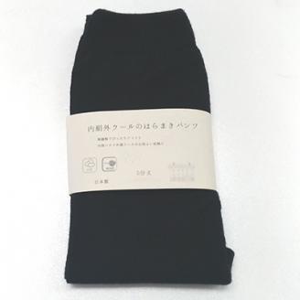 お腹ぽかぽかシルクとウールの腹巻きパンツ・ブラック