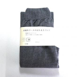 足首までしっかり包む。お腹ぽかぽかシルクとウールの腹巻きパンツ(10分丈)・グレー