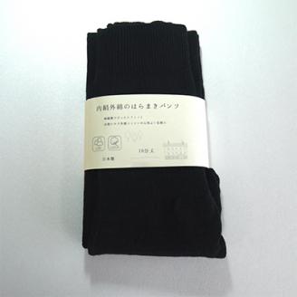 足首まですっぽり温かいシルクとコットンの腹巻パンツ(10分丈)・ブラック