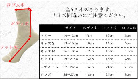 靴下屋さんのSDGs 土に還る捨てない靴下 ZERO SOCKS（キッズL　19～21cm）