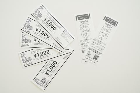 チャリックス体験チケット2枚セット・商品券1000円×5枚