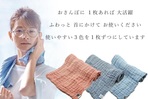 ORIFURE　蚊帳おさんぽタオル　３色セット/// 日本製 国産 タオル 人気 奈良県 広陵町 織物 伝統 蚊帳生地 柔らかい 肌なじみ