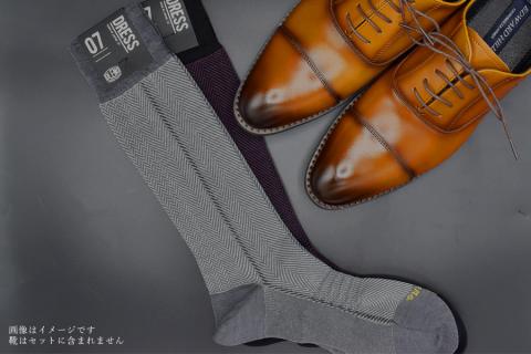 OLENO DRESS SOCKS 「NOBLE ソックス」 2足セット 24～26cm  オリジナルバック付（ヘリンボーン/パープル ヘリンボーン/グレー）