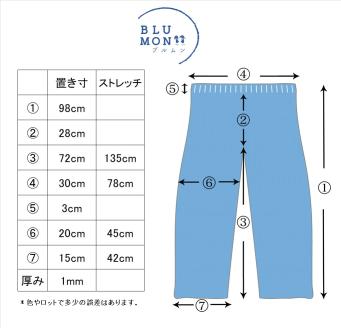 BLUMON（ブルムン）ゆったりスウェットレギンス（シルク/オーガニックコットン）裾広  ／ 部屋着 インナー 靴下 温かい 温活 ルームウェア
