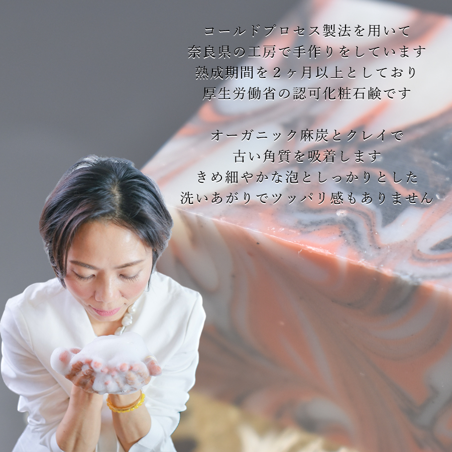 【３ヶ月定期便】MICA SOAP（ミカソープ）角質ケア＆美肌サポート洗顔石鹸