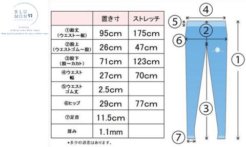 BLUMON（ブルムン）スウェットレギンス裾しぼり（シルクウール） ／ 部屋着 インナー 奈良県