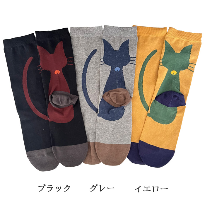 ねこのシルエットソックス 23～25cm 6足セット ダーク / 靴下 ソックス セット アソート おしゃれ かわいい 靴下 シック 落ち着き 普段履き