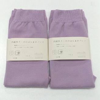 お腹ぽかぽかシルクとウールの腹巻きパンツ・ラベンダー2枚セット