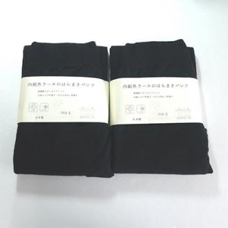 足首までしっかり包む。お腹ぽかぽかシルクとウールの腹巻きパンツ(10分丈)・ブラック2枚セット