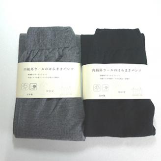 足首までしっかり包む。お腹ぽかぽかシルクとウールの腹巻きパンツ(10分丈)・2色セット