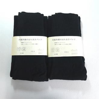 足首まですっぽり温かいシルクとコットンの腹巻パンツ(10分丈)・ブラック2枚セット