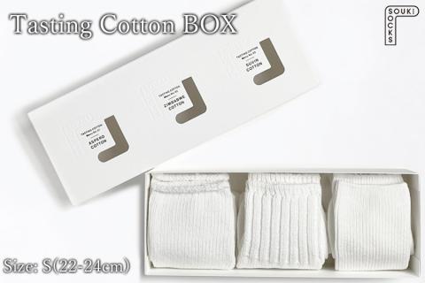 Tasting Cotton BOX/Sサイズ 029