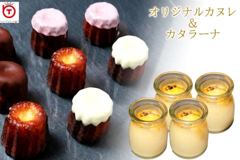 クレマ・カタラーナ 4本&カヌレ 8個セット