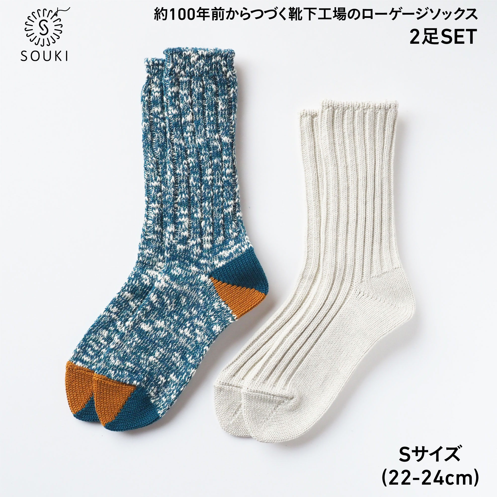011SOUKI SOCKS Puffy・Woodyソックスセット/Sサイズ
