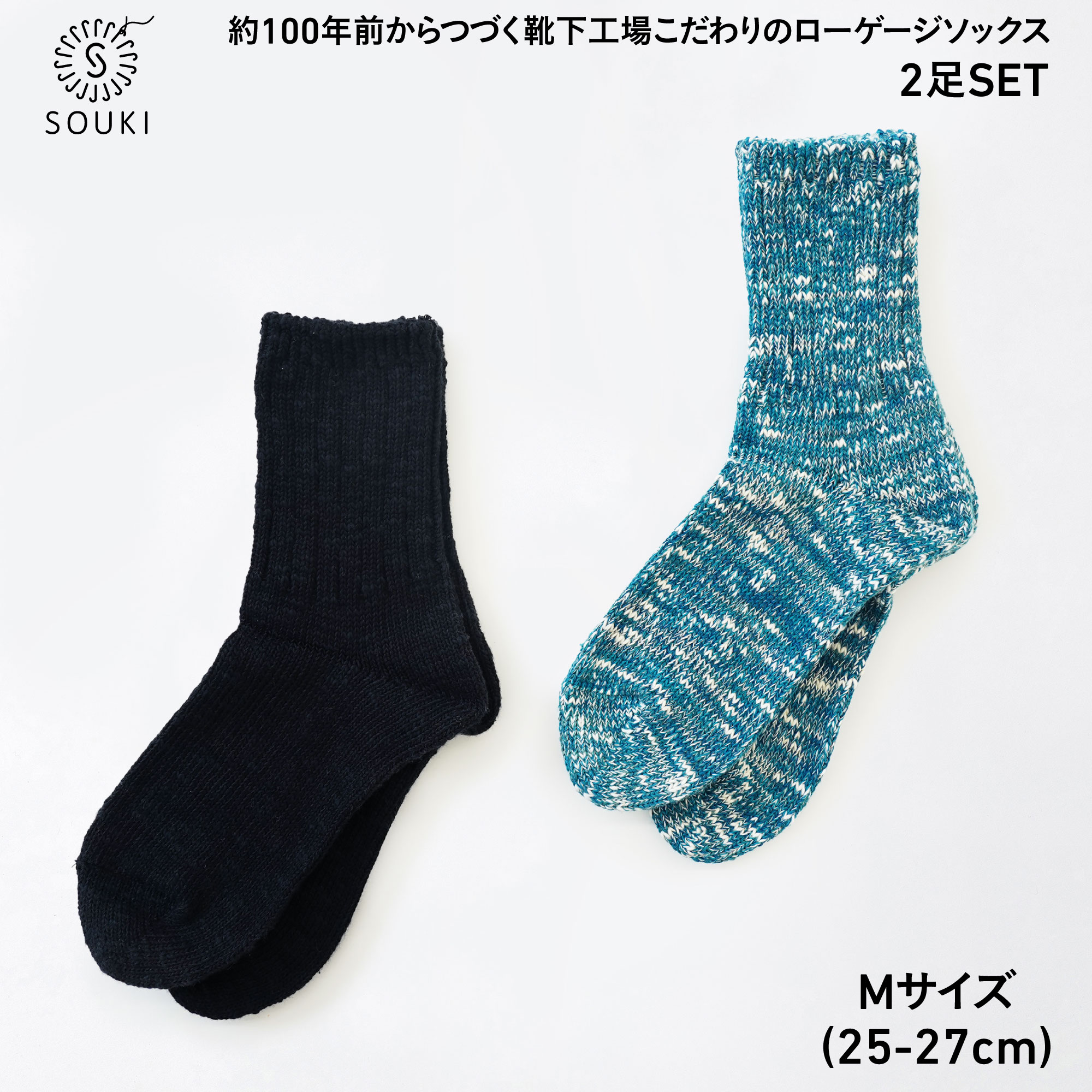 044SLUBMIXリブクルー2Pセット（Mサイズ）-ブラック/ターコイズミックス///靴下 くつした ソックス くつ下 足元 レディース 婦人 メンズ 紳士 おしゃれ シンプル カジュアル 肌触り ふっくら 日本製 奈良県 広陵町