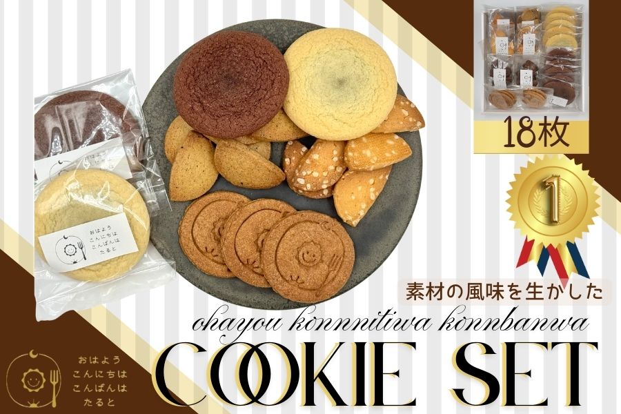 焼き菓子セット（中）///焼菓子 焼き菓子 洋菓子 クッキー お菓子 スイーツ お茶菓子  人気  詰合せ ギフト プレゼント かわいい プチギフト 個包装