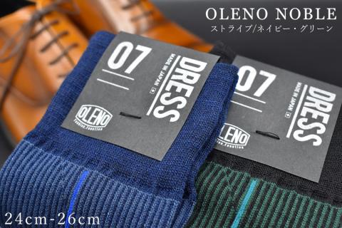 OLENO DRESS SOCKS 「NOBLE ソックス」 2足セット 24〜26cm オリジナルバック付(ストライプ/ネイビー ストライプ/グリーン)
