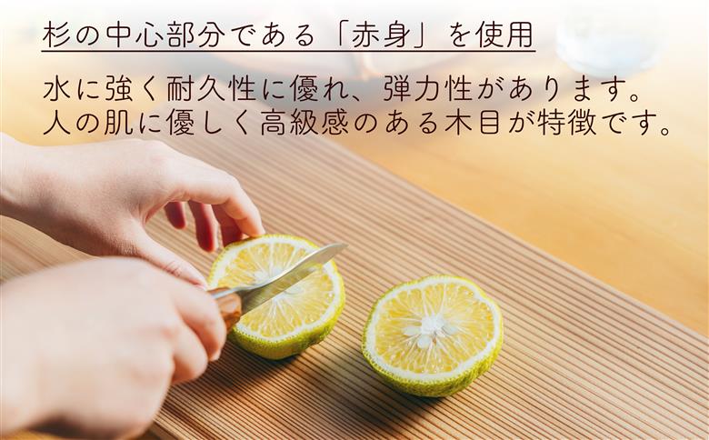 杉 一枚板 まな板 ２種セット 【柾目・追柾目】大サイズ40cm 小サイズ30cm 天然木 赤身 軽い 国産 奥吉野杉 スギ すぎ カッティングボード プレート テーブルウェア キッチン 台所 家事 料理