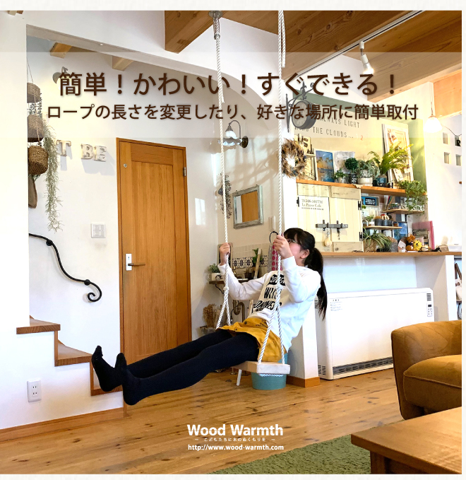 木製 ブランコ 椅子単品 ひのき仕様 国産材 環境配慮 外遊び 屋外 アスレチック 遊具 公園 庭