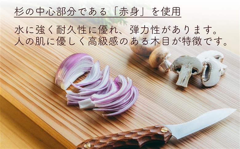 杉 一枚板 まな板 【柾目・追柾目】 LLサイズ 60cm 天然木  赤身 軽い 国産 奥吉野杉 スギ すぎ カッティングボード プレート テーブルウェア キッチン 台所 家事 料理