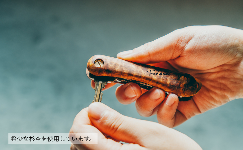 【FEDECA×SKYWOOD】　キーオーガナイザー　杉杢　コラボ商品