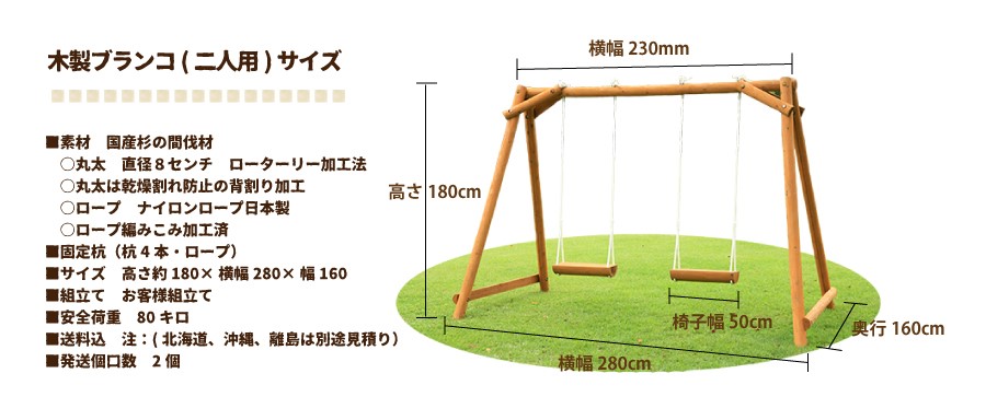 木製 ブランコ 2人用 防腐処理済 国産材 環境配慮 外遊び 屋外 アスレチック 遊具 公園 【色：カーキ】